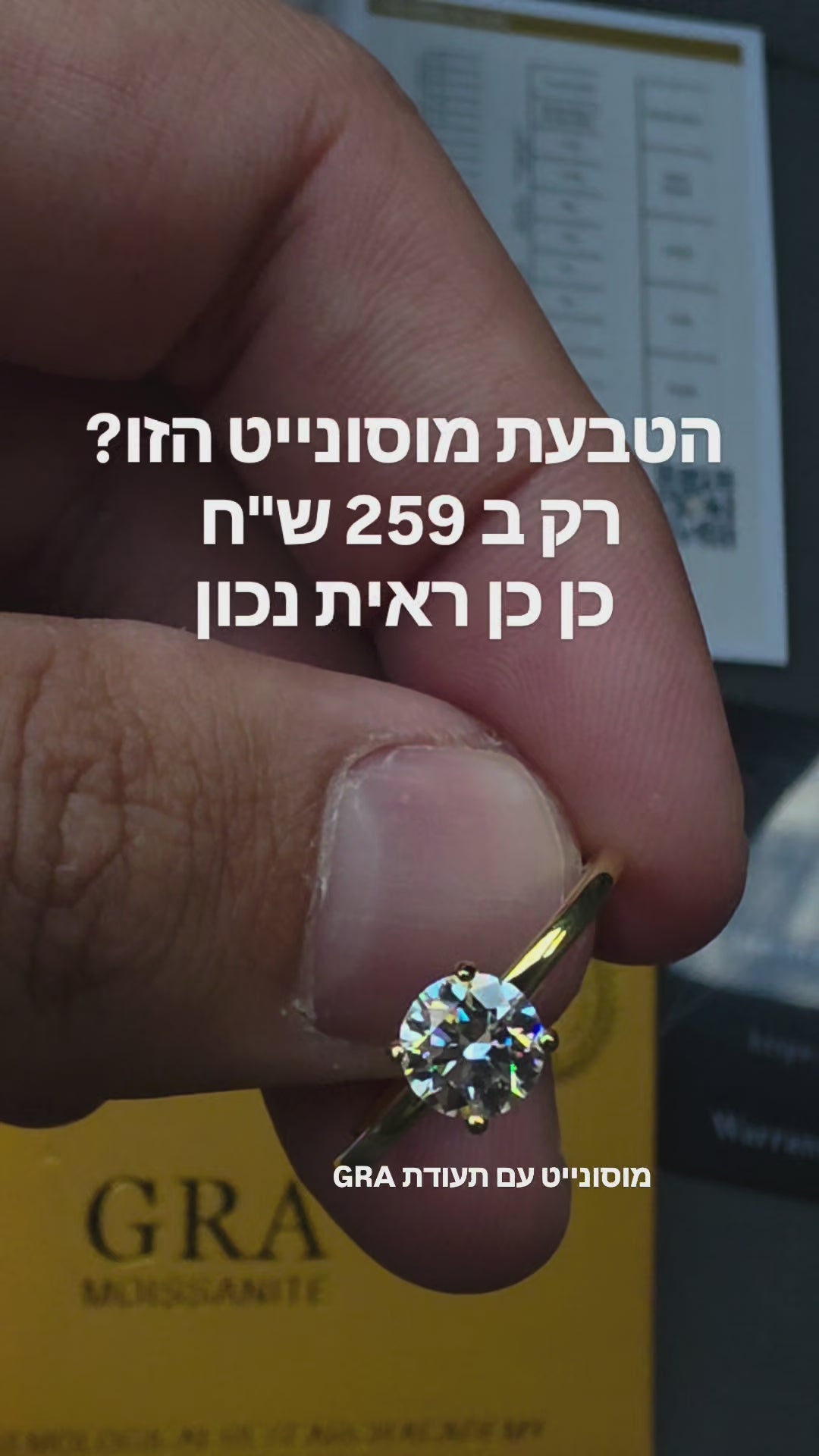 טבעת נועה — זהב