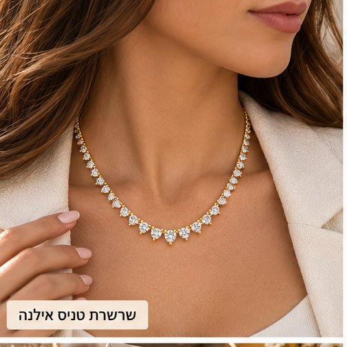 שרשרת טניס אילנה - shilat