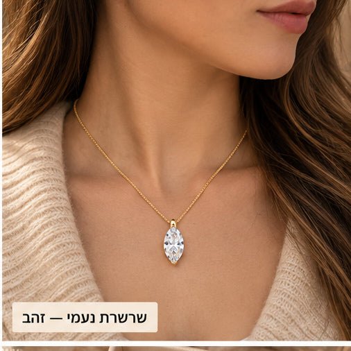 שרשרת נעמי — זהב - shilat