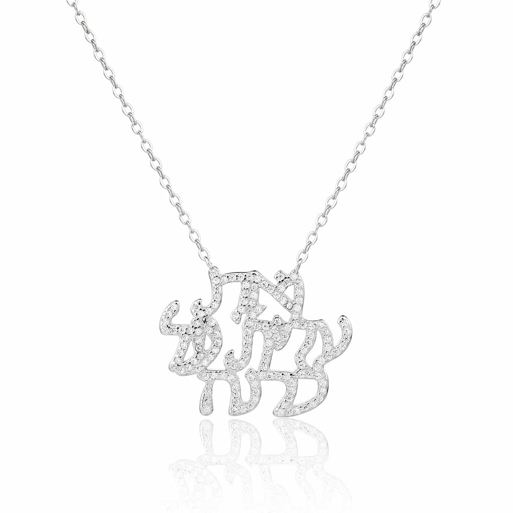 שרשרת יפעת — כסף - shilat