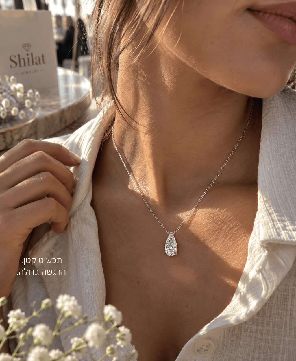 שרשרת אלין — כסף - shilat