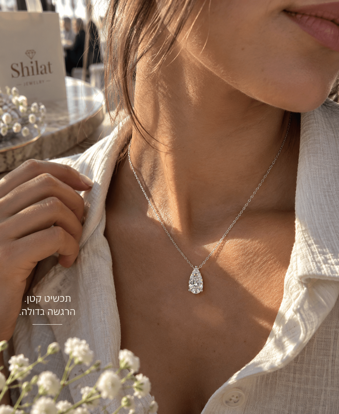 שרשרת אלין — כסף - shilat
