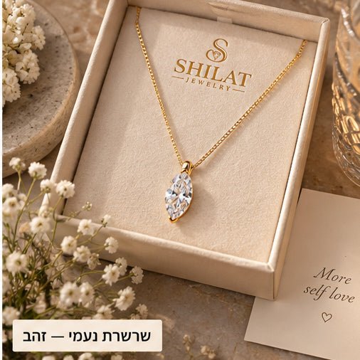 שרשרת נעמי — זהב - shilat