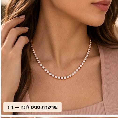 שרשרת טניס לונה — רוז - shilat