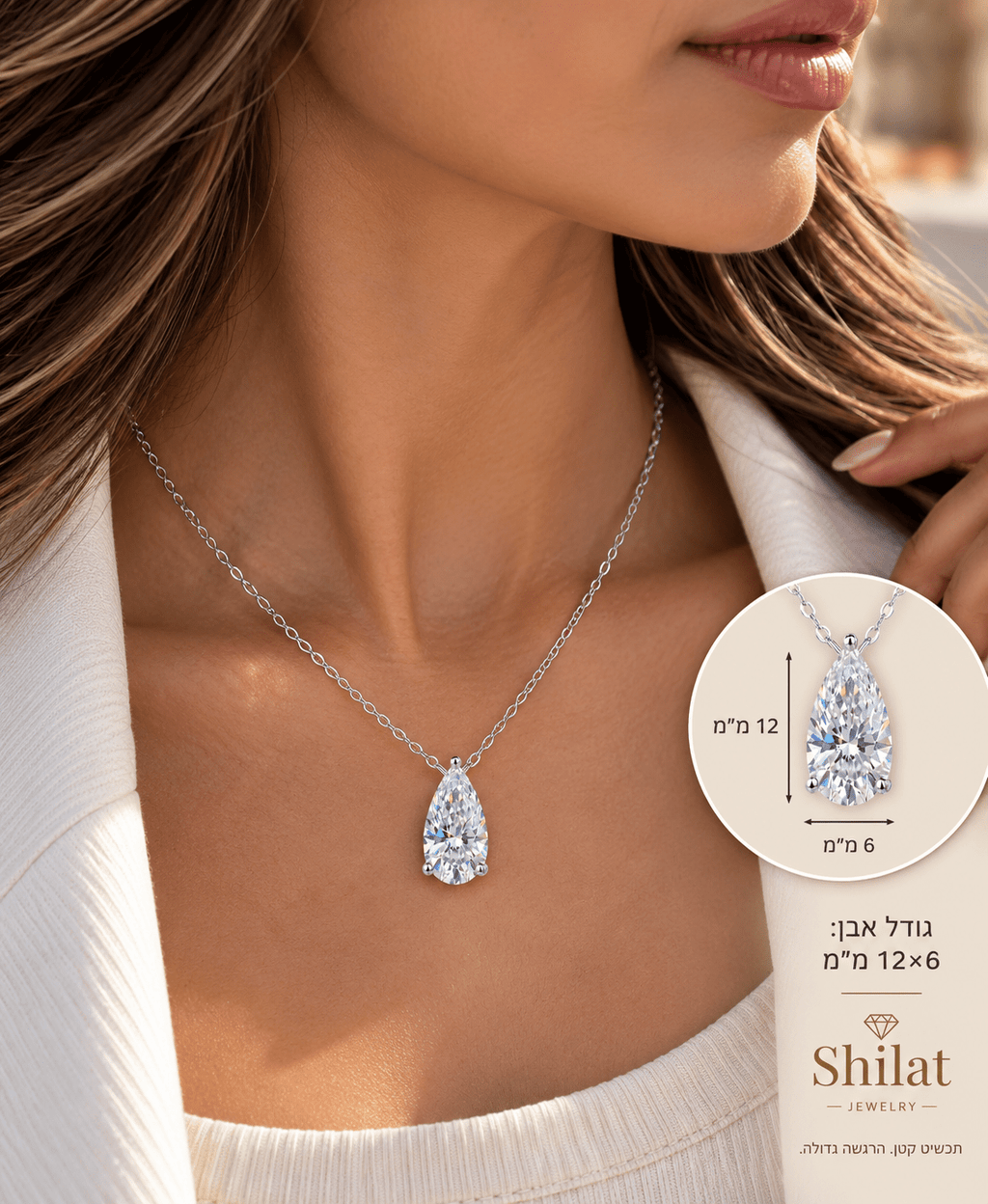 שרשרת אלין — כסף - shilat